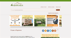 Desktop Screenshot of karpatami.org.ua